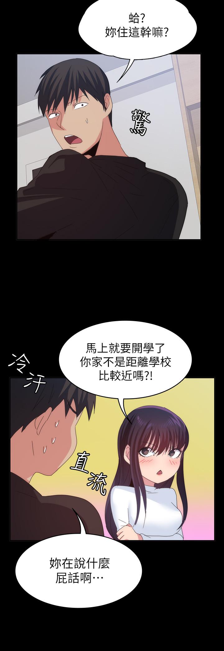 《退货女友》漫画最新章节退货女友-第20话-和三个女人同居免费下拉式在线观看章节第【16】张图片