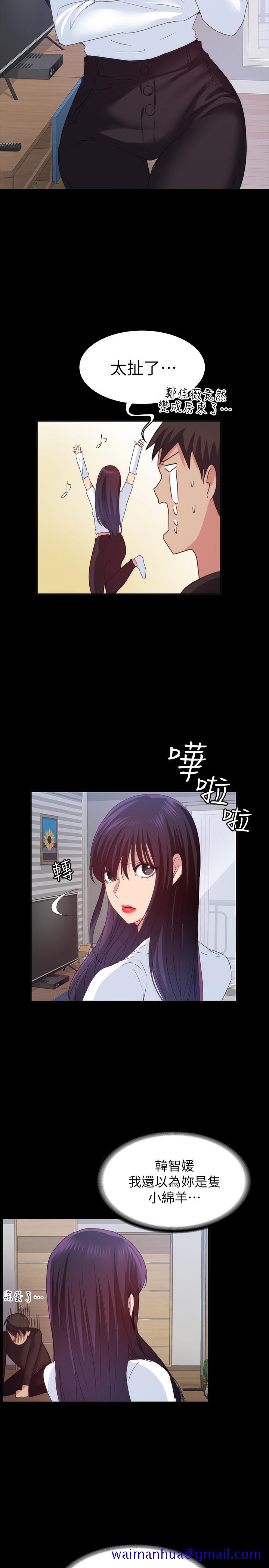 《退货女友》漫画最新章节退货女友-第20话-和三个女人同居免费下拉式在线观看章节第【18】张图片