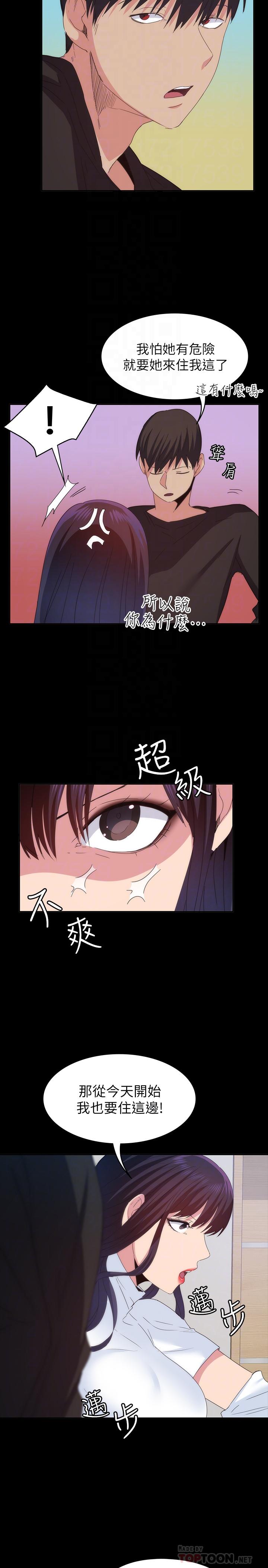 《退货女友》漫画最新章节退货女友-第20话-和三个女人同居免费下拉式在线观看章节第【15】张图片