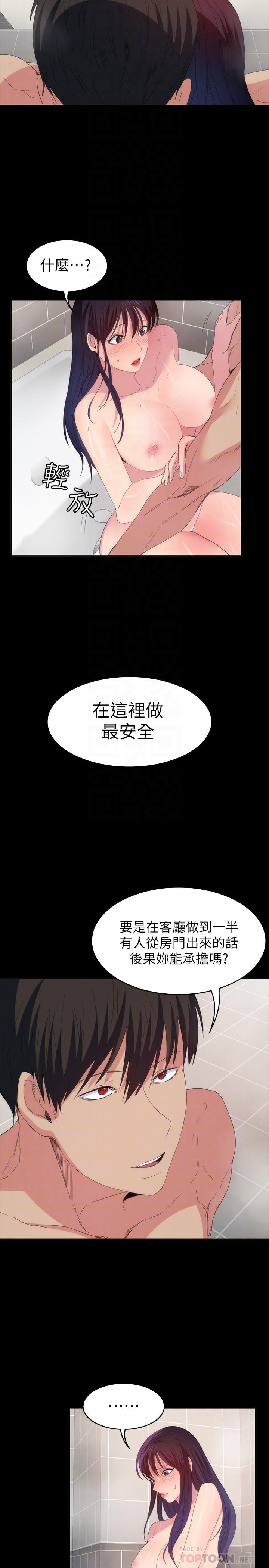 《退货女友》漫画最新章节退货女友-第21话-浴室传出的呻吟声免费下拉式在线观看章节第【7】张图片