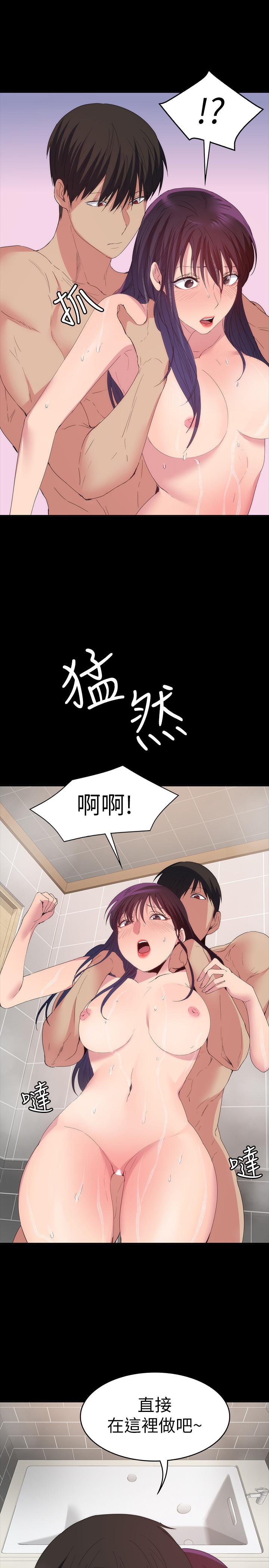 《退货女友》漫画最新章节退货女友-第21话-浴室传出的呻吟声免费下拉式在线观看章节第【6】张图片