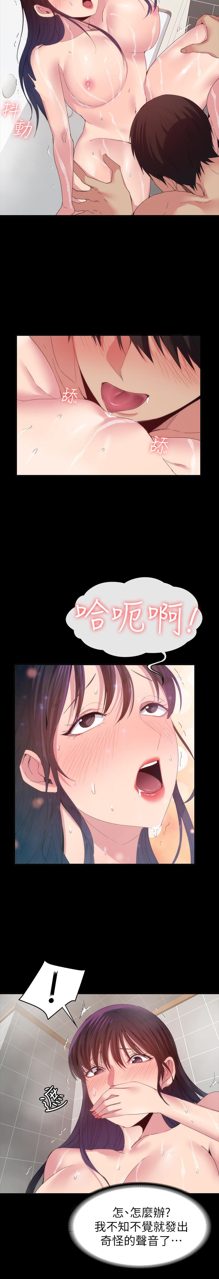 《退货女友》漫画最新章节退货女友-第21话-浴室传出的呻吟声免费下拉式在线观看章节第【10】张图片