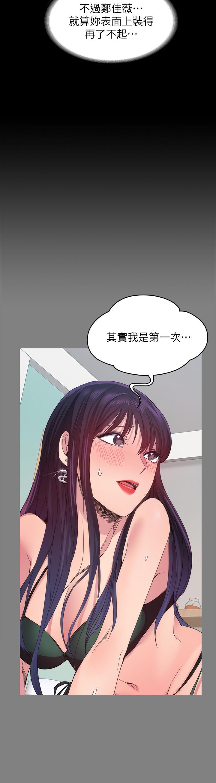 《退货女友》漫画最新章节退货女友-第21话-浴室传出的呻吟声免费下拉式在线观看章节第【2】张图片