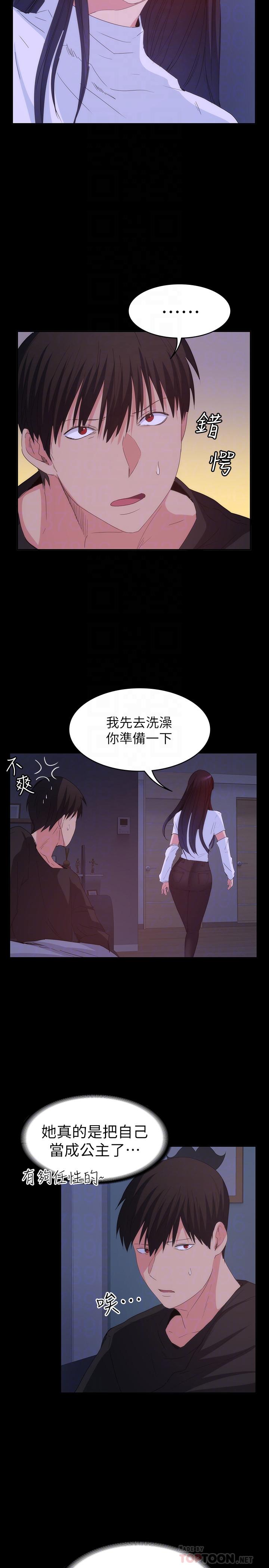 《退货女友》漫画最新章节退货女友-第21话-浴室传出的呻吟声免费下拉式在线观看章节第【1】张图片