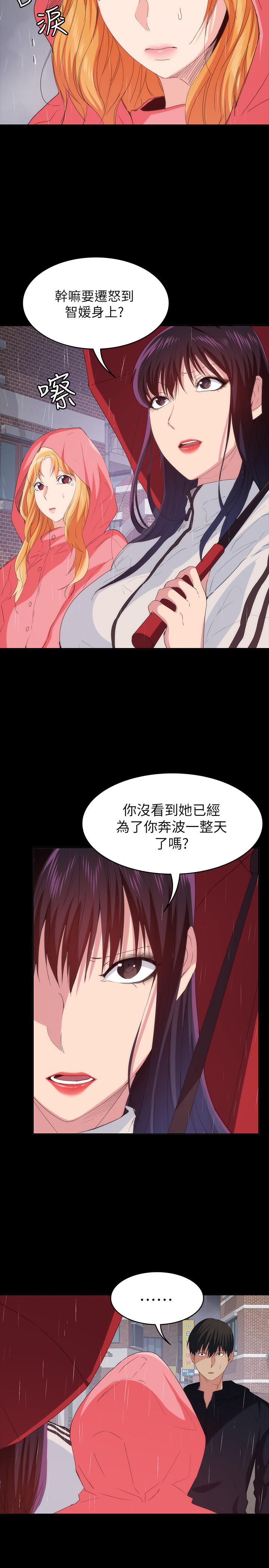 《退货女友》漫画最新章节退货女友-第23话-恢复记忆的恩雅免费下拉式在线观看章节第【4】张图片