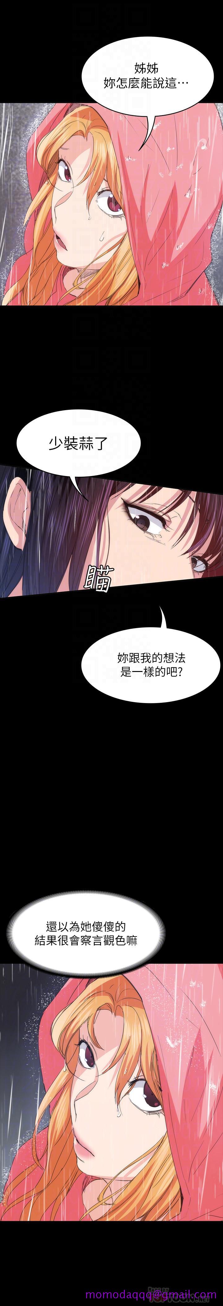 《退货女友》漫画最新章节退货女友-第23话-恢复记忆的恩雅免费下拉式在线观看章节第【13】张图片