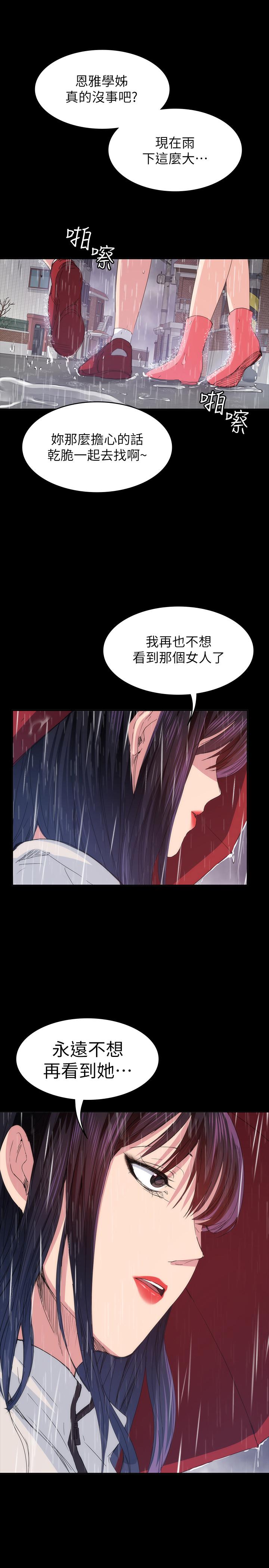 《退货女友》漫画最新章节退货女友-第23话-恢复记忆的恩雅免费下拉式在线观看章节第【12】张图片