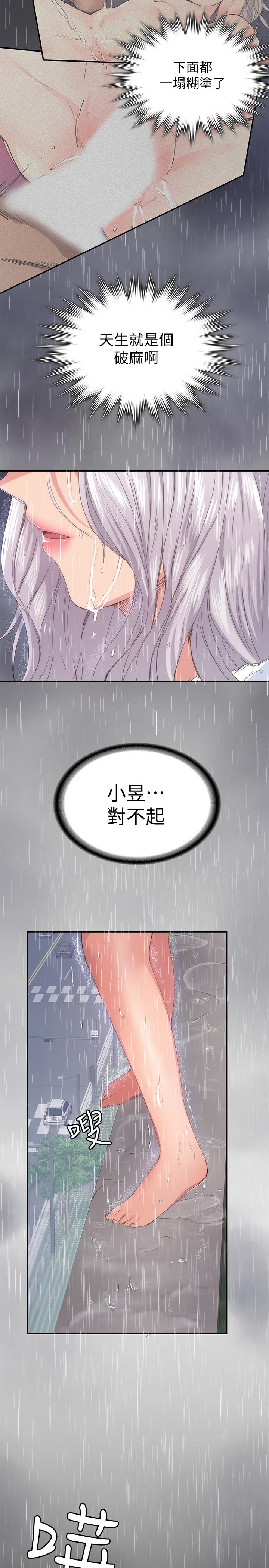 《退货女友》漫画最新章节退货女友-第23话-恢复记忆的恩雅免费下拉式在线观看章节第【10】张图片