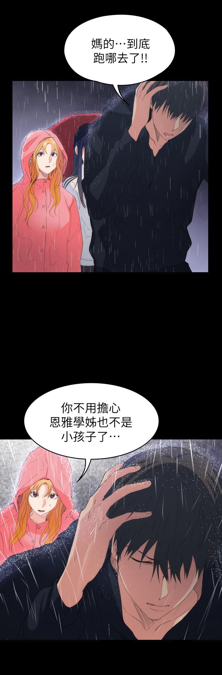 《退货女友》漫画最新章节退货女友-第23话-恢复记忆的恩雅免费下拉式在线观看章节第【2】张图片