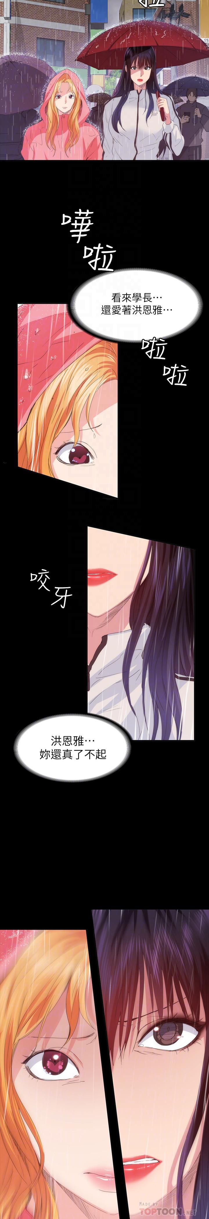 《退货女友》漫画最新章节退货女友-第23话-恢复记忆的恩雅免费下拉式在线观看章节第【7】张图片