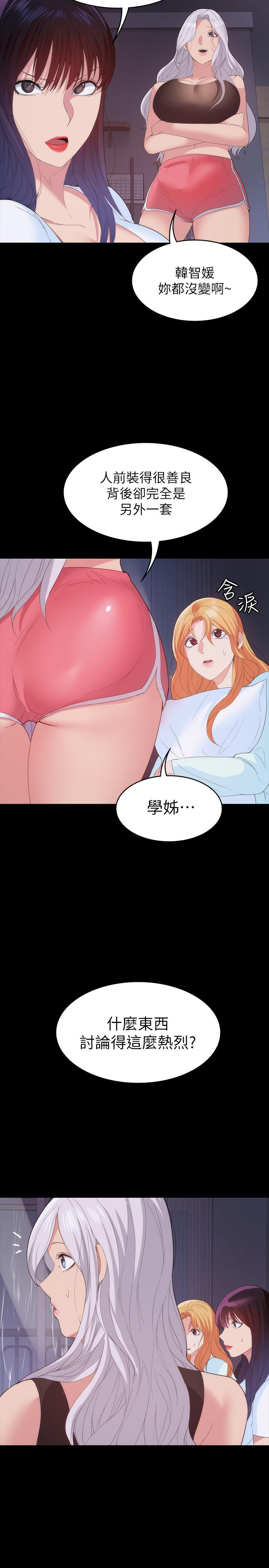 《退货女友》漫画最新章节退货女友-第24话-睡不着的四个人免费下拉式在线观看章节第【10】张图片