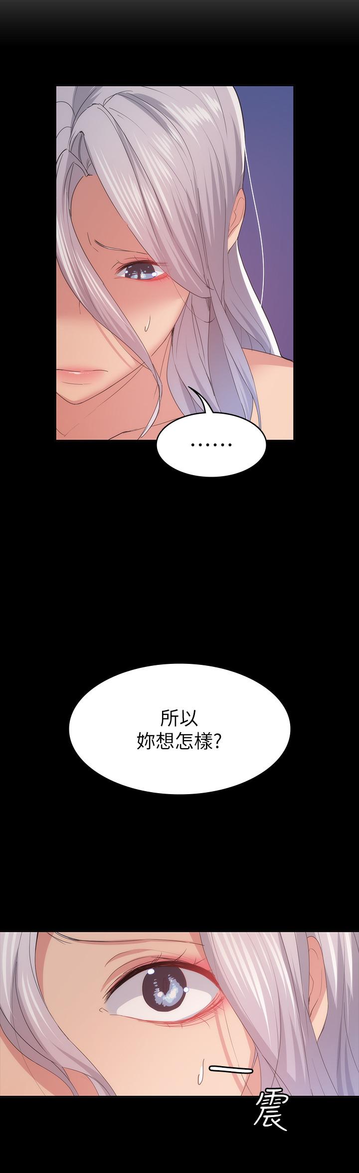 《退货女友》漫画最新章节退货女友-第24话-睡不着的四个人免费下拉式在线观看章节第【2】张图片