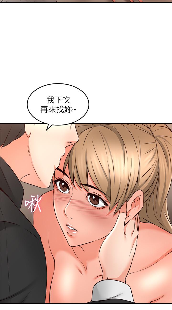 《邻居人妻》漫画最新章节邻居人妻-第18话-激战过后的早晨免费下拉式在线观看章节第【26】张图片