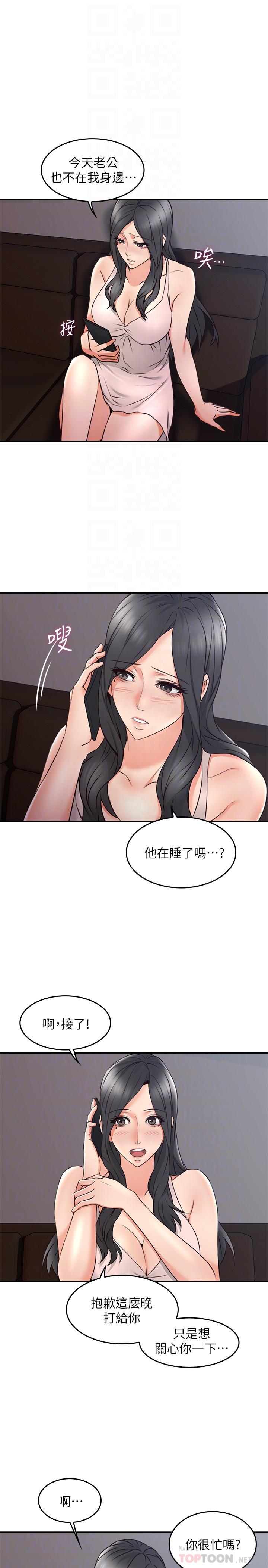 《邻居人妻》漫画最新章节邻居人妻-第18话-激战过后的早晨免费下拉式在线观看章节第【15】张图片