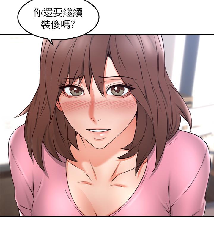 《邻居人妻》漫画最新章节邻居人妻-第18话-激战过后的早晨免费下拉式在线观看章节第【32】张图片