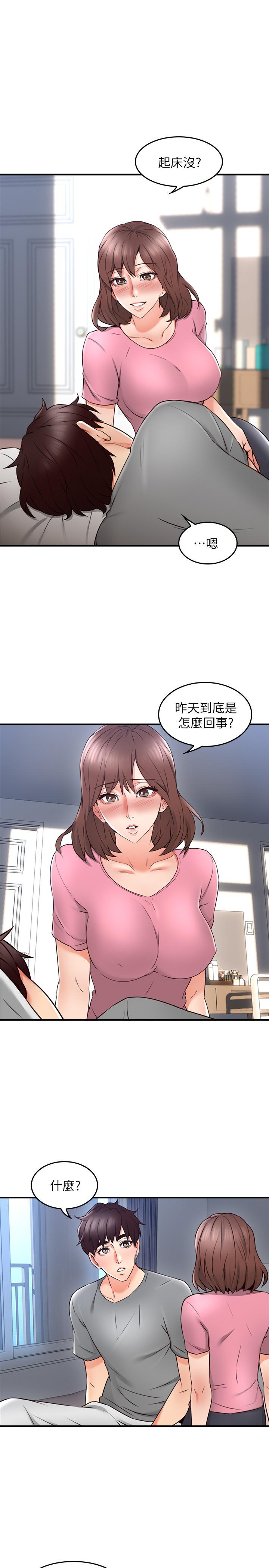 《邻居人妻》漫画最新章节邻居人妻-第18话-激战过后的早晨免费下拉式在线观看章节第【31】张图片