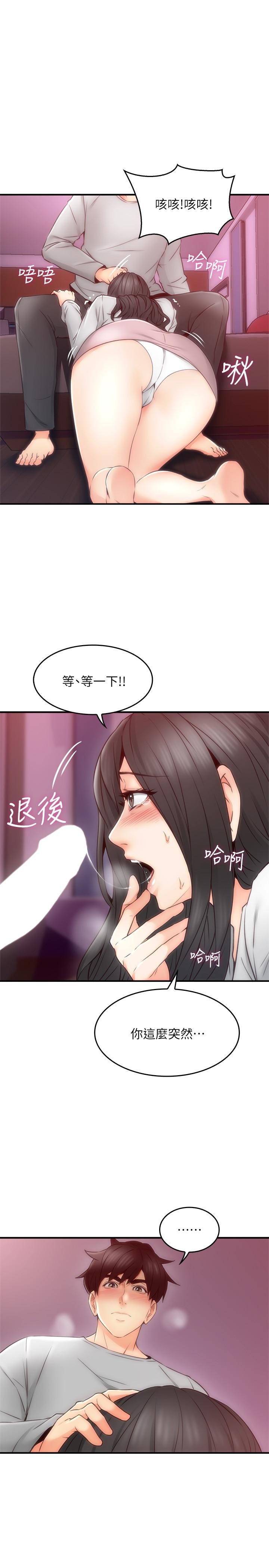 《邻居人妻》漫画最新章节邻居人妻-第22话-都是因为这个女人免费下拉式在线观看章节第【22】张图片