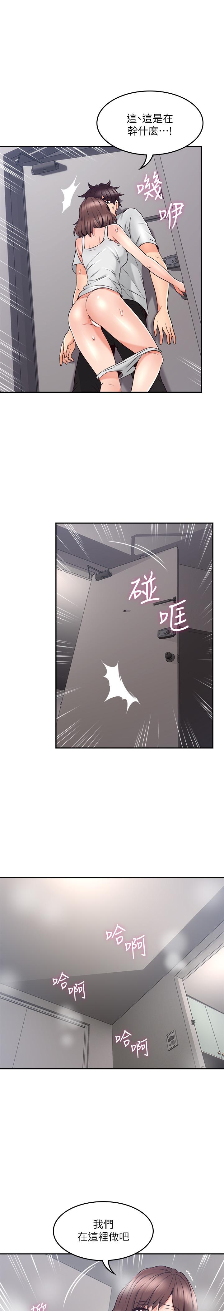 《邻居人妻》漫画最新章节邻居人妻-第44话-做到让邻居人妻听见免费下拉式在线观看章节第【4】张图片