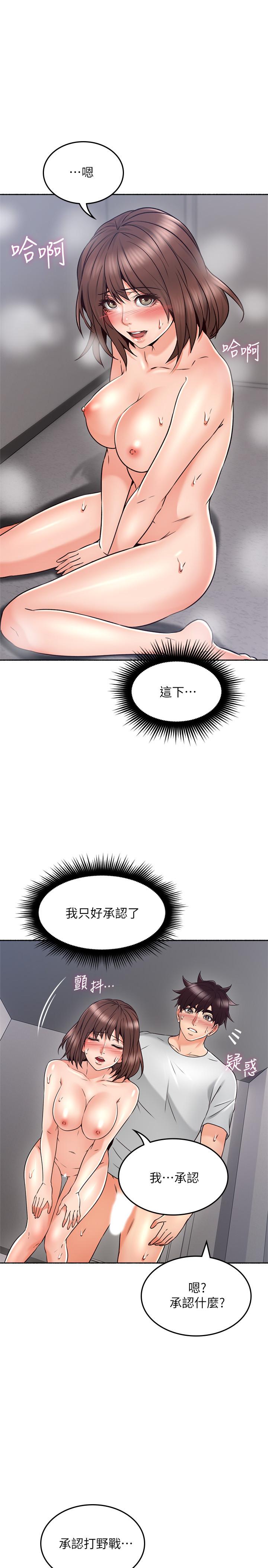 《邻居人妻》漫画最新章节邻居人妻-第44话-做到让邻居人妻听见免费下拉式在线观看章节第【26】张图片