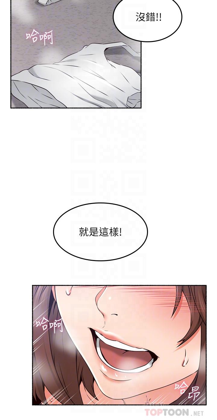 《邻居人妻》漫画最新章节邻居人妻-第44话-做到让邻居人妻听见免费下拉式在线观看章节第【11】张图片