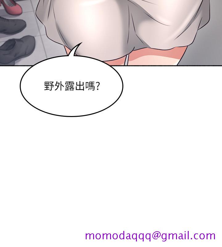 《邻居人妻》漫画最新章节邻居人妻-第44话-做到让邻居人妻听见免费下拉式在线观看章节第【33】张图片