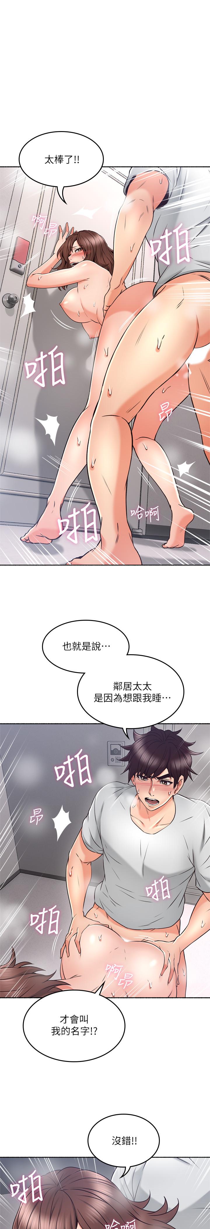 《邻居人妻》漫画最新章节邻居人妻-第44话-做到让邻居人妻听见免费下拉式在线观看章节第【12】张图片