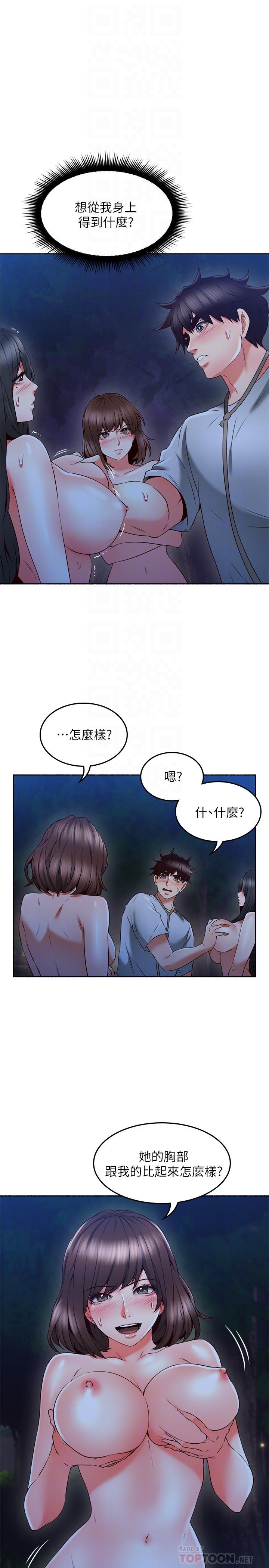 《邻居人妻》漫画最新章节邻居人妻-第48话-盛怒之下的错误决定免费下拉式在线观看章节第【5】张图片