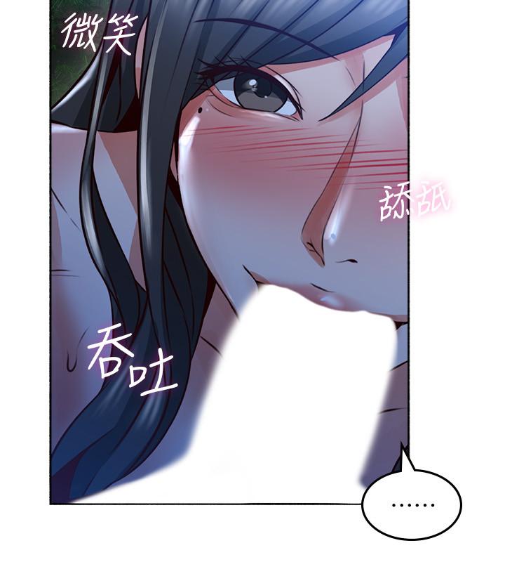 《邻居人妻》漫画最新章节邻居人妻-第49话-一起享用吧免费下拉式在线观看章节第【29】张图片