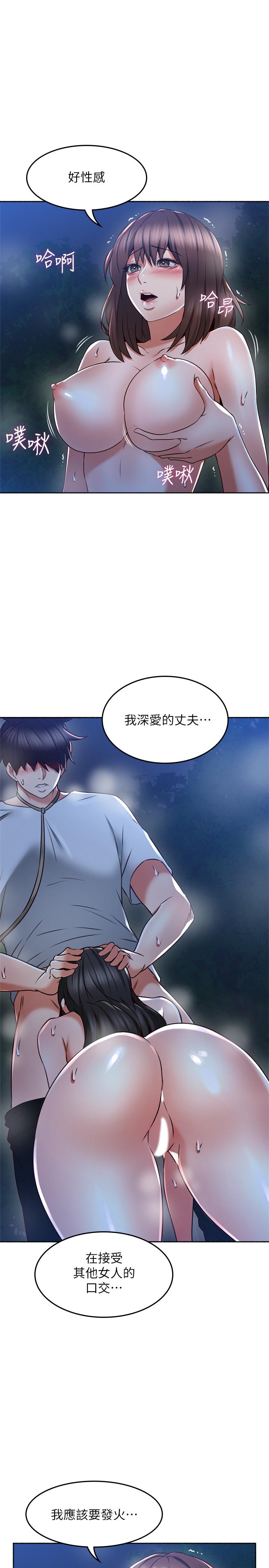 《邻居人妻》漫画最新章节邻居人妻-第49话-一起享用吧免费下拉式在线观看章节第【20】张图片