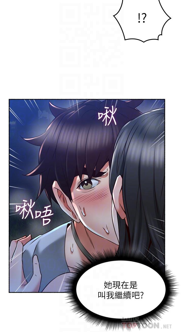 《邻居人妻》漫画最新章节邻居人妻-第49话-一起享用吧免费下拉式在线观看章节第【9】张图片