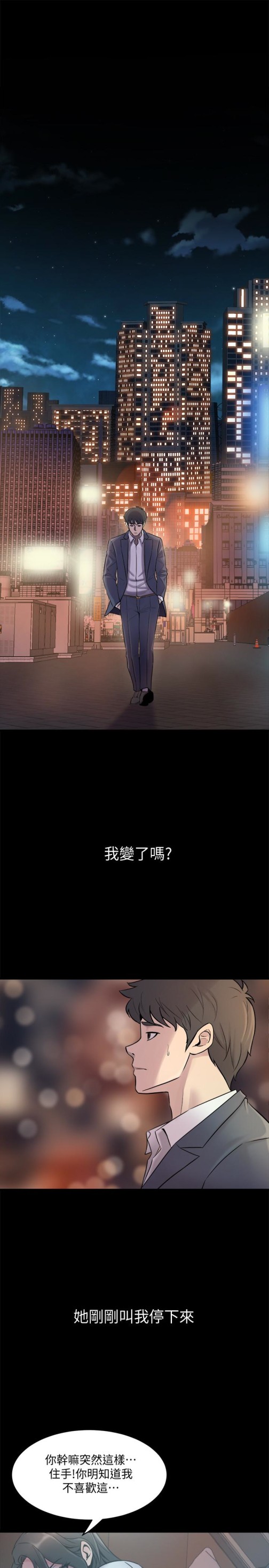 《与前妻同居》漫画最新章节与前妻同居-第3话-饥渴的失婚妇女免费下拉式在线观看章节第【36】张图片