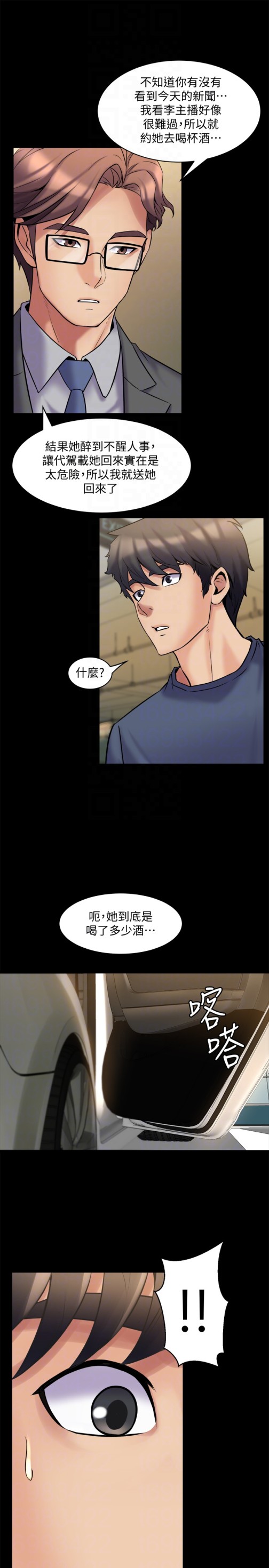 《与前妻同居》漫画最新章节与前妻同居-第8话-被大众嘲弄的前妻免费下拉式在线观看章节第【16】张图片