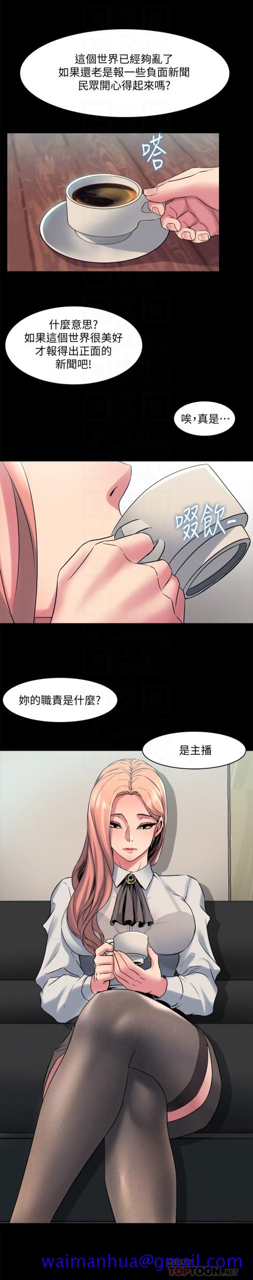 《与前妻同居》漫画最新章节与前妻同居-第9话-用身体展现诚意的菜鸟主播免费下拉式在线观看章节第【28】张图片