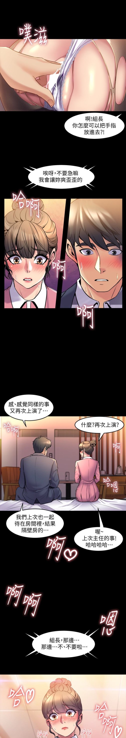 《与前妻同居》漫画最新章节与前妻同居-第12话-何医生，今晚让我当你的情人吧免费下拉式在线观看章节第【29】张图片