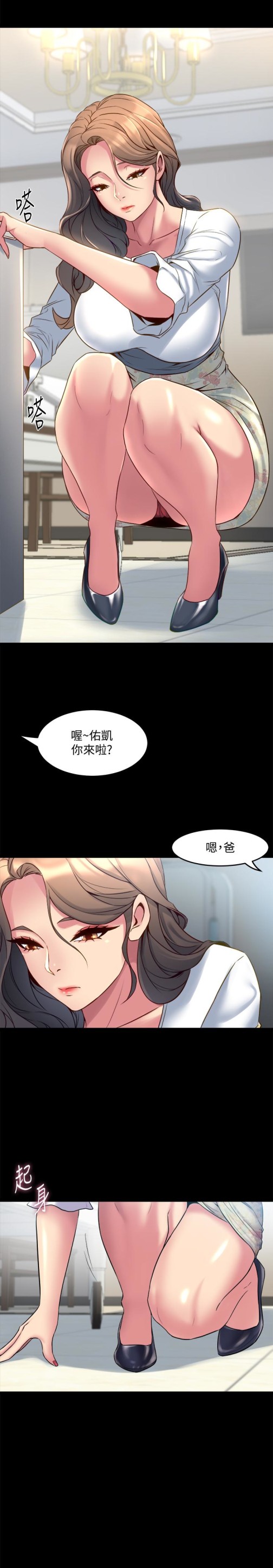 《与前妻同居》漫画最新章节与前妻同居-第14话-何医生，我不在意你是人夫免费下拉式在线观看章节第【25】张图片