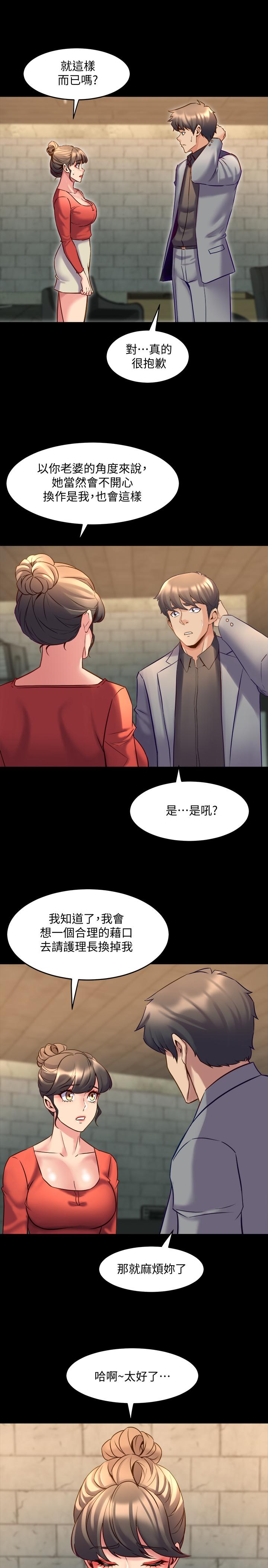 《与前妻同居》漫画最新章节与前妻同居-第24话-大胆谈论性爱的雅英免费下拉式在线观看章节第【22】张图片