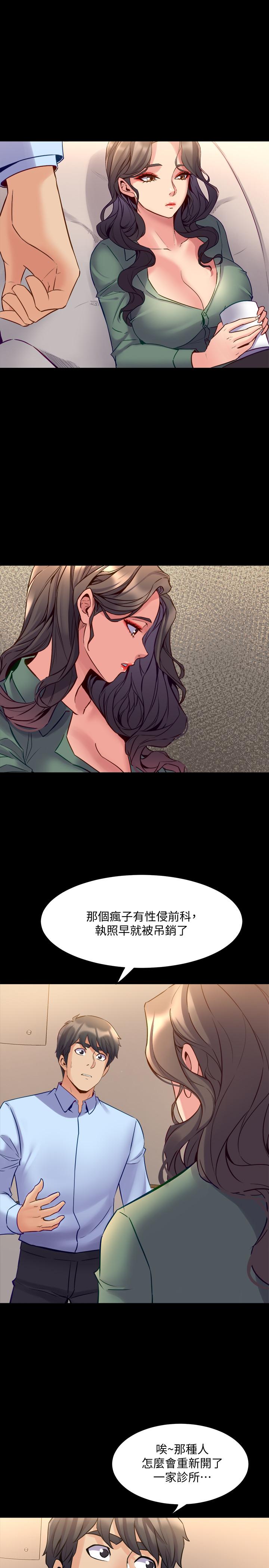 《与前妻同居》漫画最新章节与前妻同居-第44话-站在选择的交叉口免费下拉式在线观看章节第【21】张图片