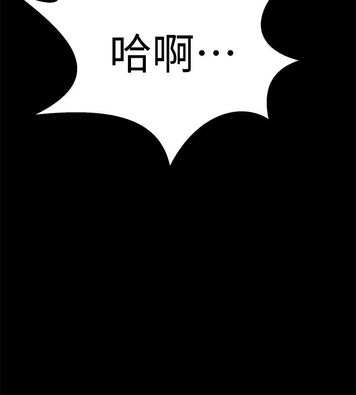 《与前妻同居》漫画最新章节与前妻同居-第47话-露出私密处的李嘉恩免费下拉式在线观看章节第【14】张图片