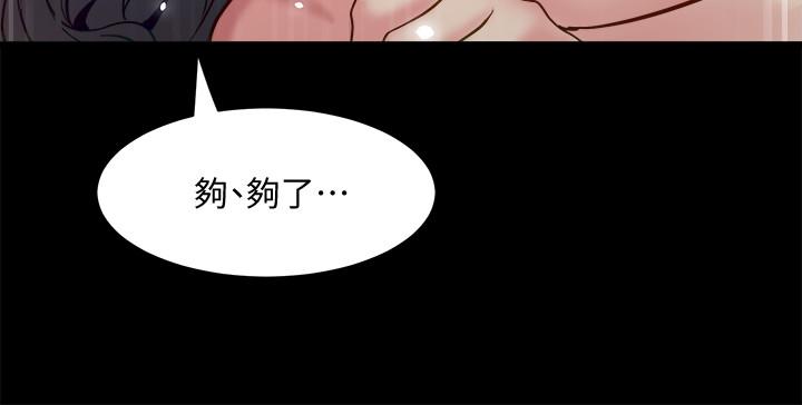 《与前妻同居》漫画最新章节与前妻同居-第47话-露出私密处的李嘉恩免费下拉式在线观看章节第【32】张图片