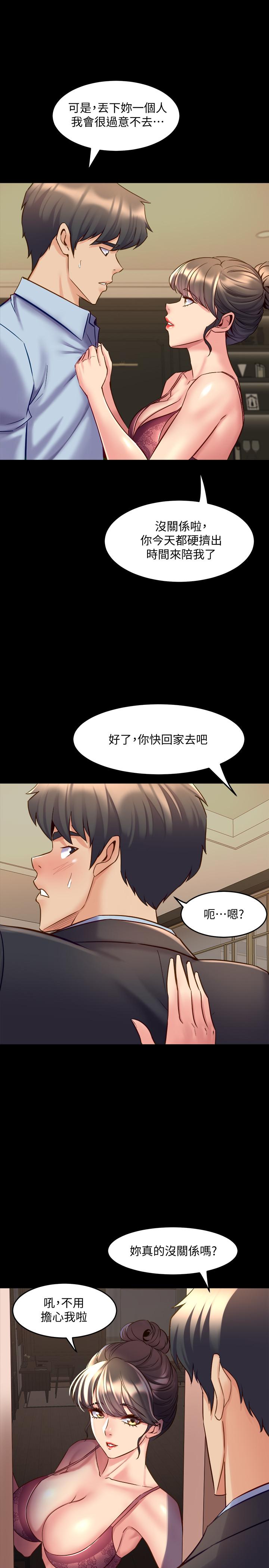 《与前妻同居》漫画最新章节与前妻同居-第51话-被夹在两个女人之间免费下拉式在线观看章节第【30】张图片