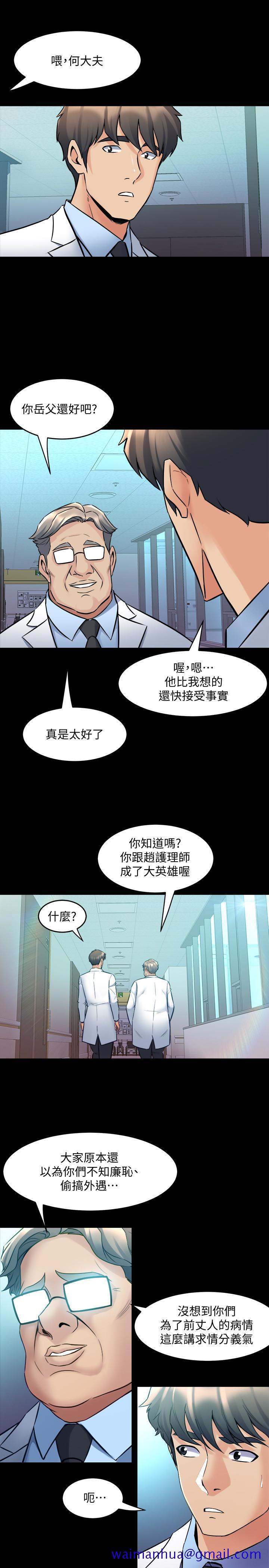 《与前妻同居》漫画最新章节与前妻同居-第61话-该去找嘉恩还是雅英呢免费下拉式在线观看章节第【8】张图片