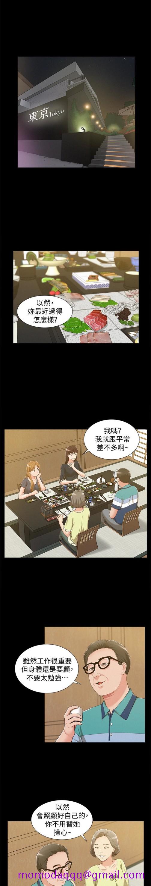 《难言之隐》漫画最新章节难言之隐-第7话-爱上炙热快感的女友免费下拉式在线观看章节第【13】张图片