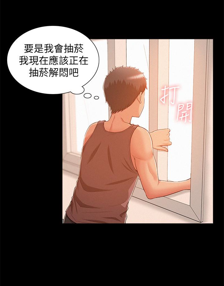 《难言之隐》漫画最新章节难言之隐-第7话-爱上炙热快感的女友免费下拉式在线观看章节第【10】张图片