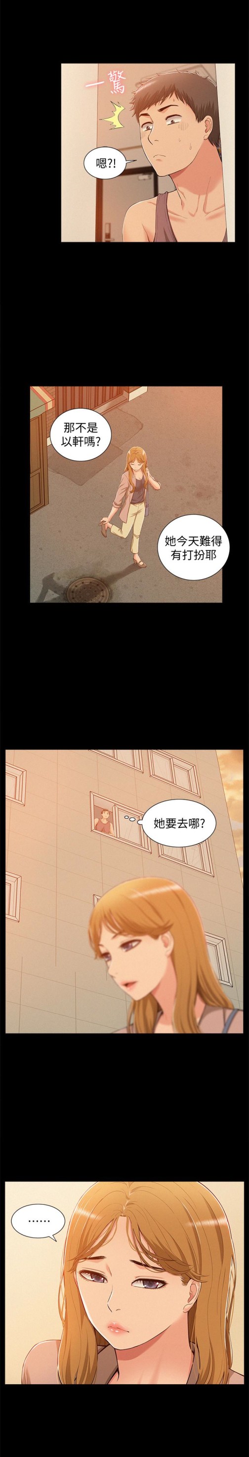 《难言之隐》漫画最新章节难言之隐-第7话-爱上炙热快感的女友免费下拉式在线观看章节第【11】张图片