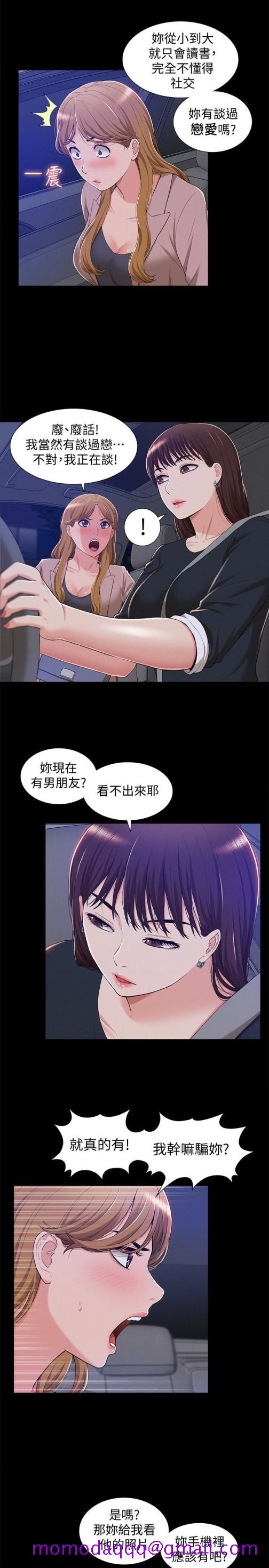 《难言之隐》漫画最新章节难言之隐-第7话-爱上炙热快感的女友免费下拉式在线观看章节第【23】张图片