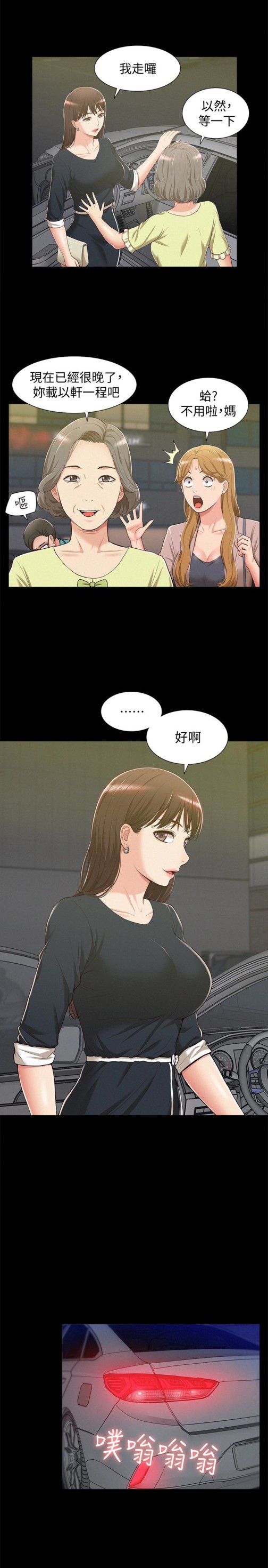 《难言之隐》漫画最新章节难言之隐-第7话-爱上炙热快感的女友免费下拉式在线观看章节第【19】张图片