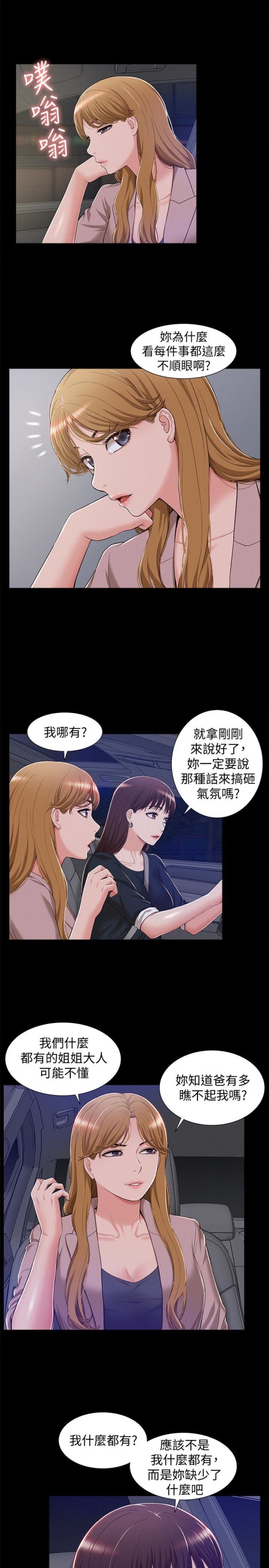 《难言之隐》漫画最新章节难言之隐-第7话-爱上炙热快感的女友免费下拉式在线观看章节第【21】张图片