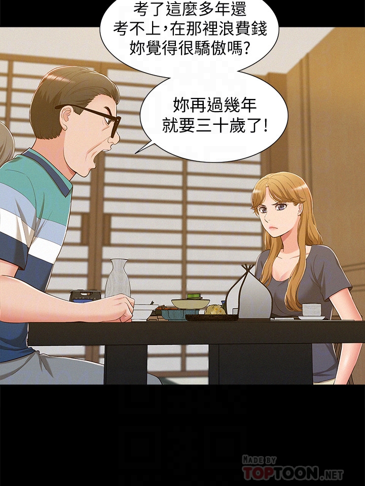 《难言之隐》漫画最新章节难言之隐-第7话-爱上炙热快感的女友免费下拉式在线观看章节第【16】张图片