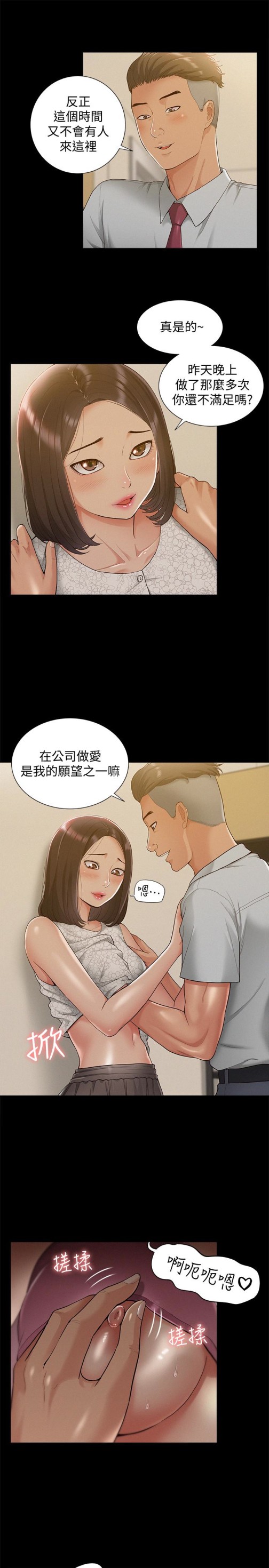 《难言之隐》漫画最新章节难言之隐-第12话-我的身体好奇怪…免费下拉式在线观看章节第【10】张图片