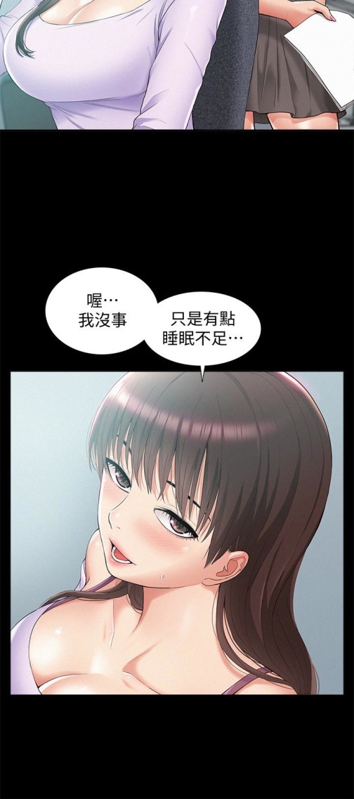 《难言之隐》漫画最新章节难言之隐-第12话-我的身体好奇怪…免费下拉式在线观看章节第【5】张图片